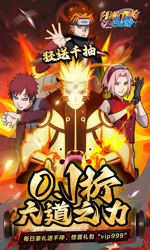 風(fēng)影火影忍者截圖1