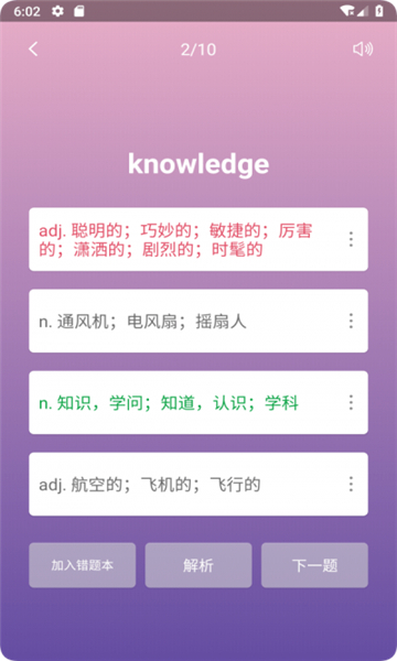 英漢隨身詞典截圖1