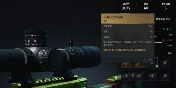 七日世界大型光學(xué)瞄具在哪