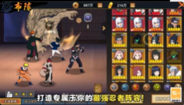 風(fēng)影火影忍者截圖