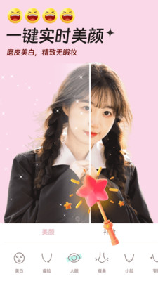 視頻實(shí)時(shí)美顏截圖1