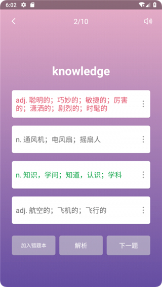 英漢隨身詞典