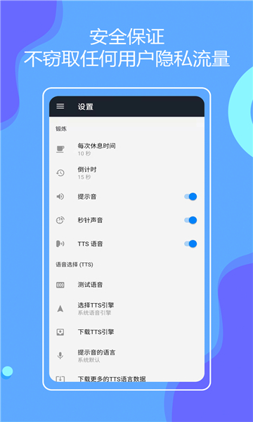 無器械健身截圖2