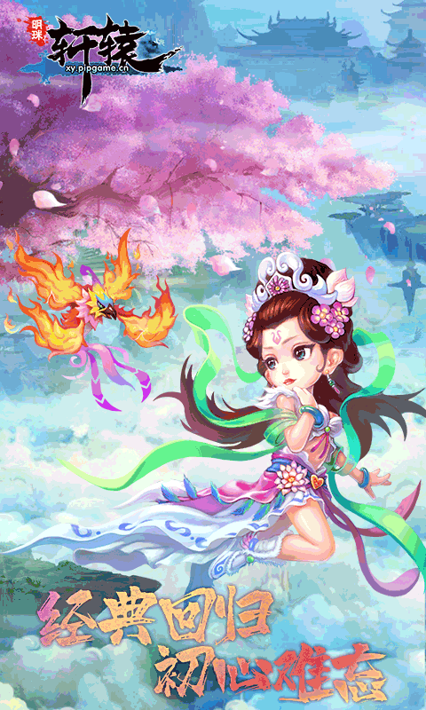 明珠軒轅截圖4