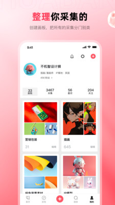 花瓣截图4: