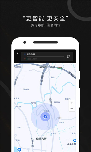 思騎出行截圖2