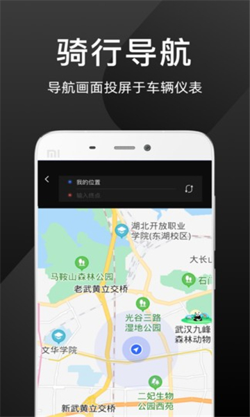 思騎出行截圖3