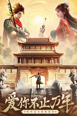 逍遙九歌行截圖3