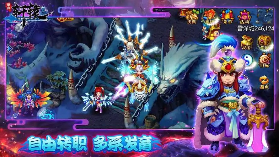 明珠軒轅