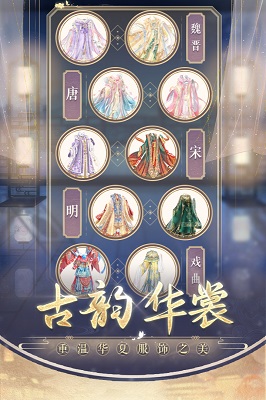盛世芳華手游截圖4