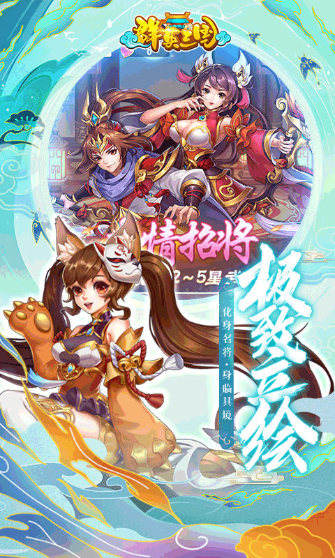 群英三國截圖1