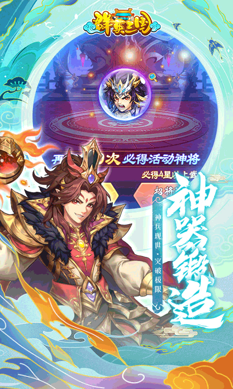群英三國截圖2