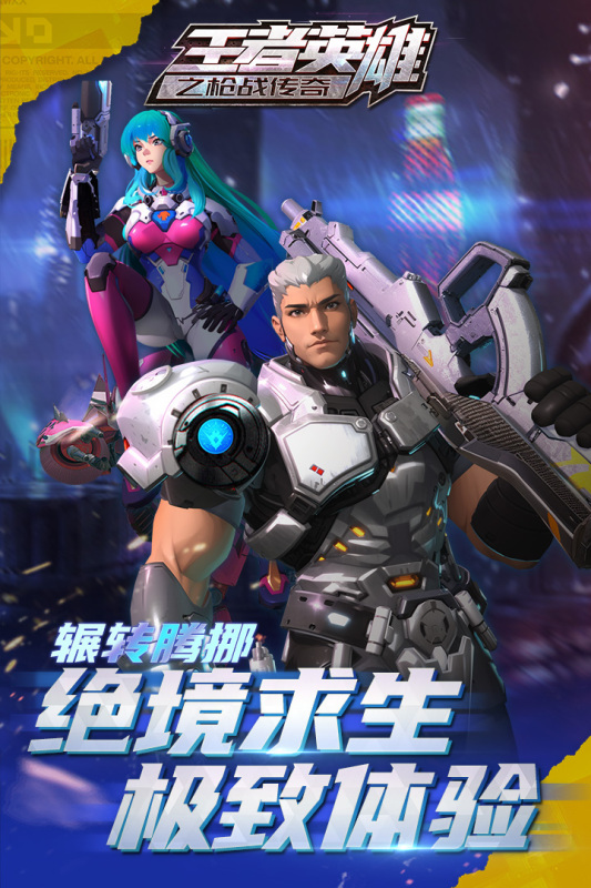 王者英雄之槍戰(zhàn)傳奇截圖2