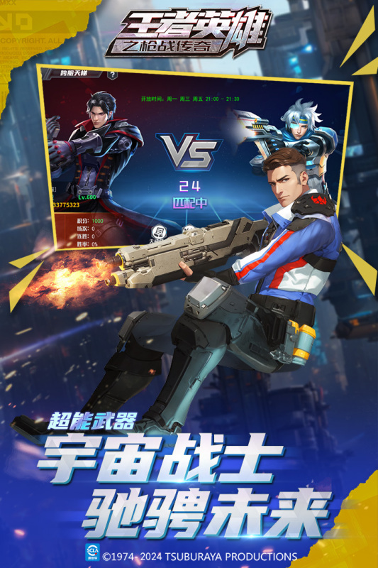 王者英雄之槍戰(zhàn)傳奇截圖3
