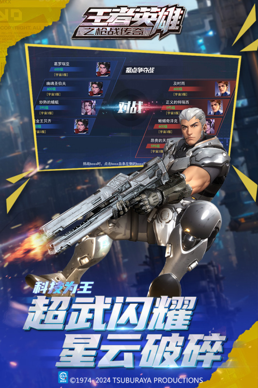 王者英雄之槍戰(zhàn)傳奇截圖5