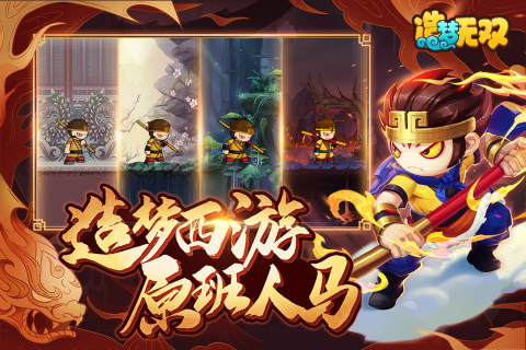 造夢無雙截圖1