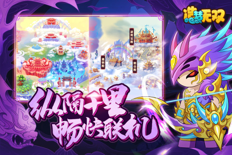 造夢無雙截圖3