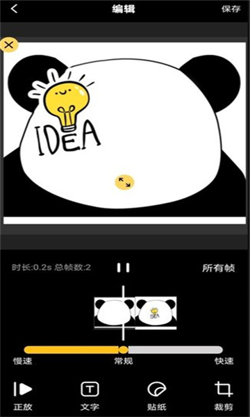 爆笑P圖表情包DIY截圖1