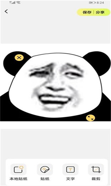 爆笑P圖表情包DIY截圖2