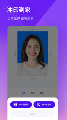 最美證件照制作截圖5