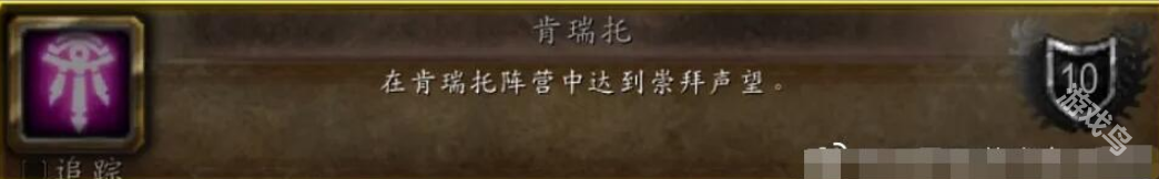 魔獸世界肯瑞托軍需官獎(jiǎng)勵(lì)是什么