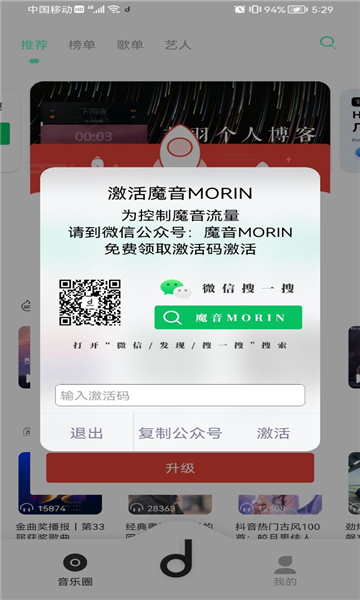 方格音樂截圖4