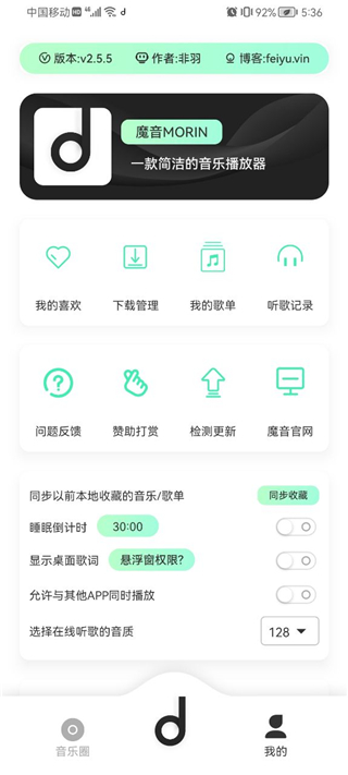 方格音樂