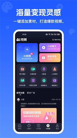 ChatAi机器人app截图4: