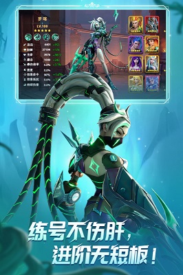 無限奇兵降臨截圖1