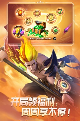 無限奇兵降臨截圖3