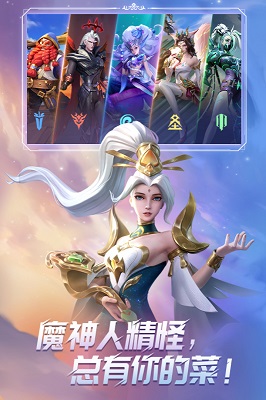 無限奇兵降臨截圖4