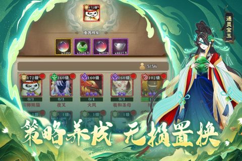 夢(mèng)幻唐朝截圖2