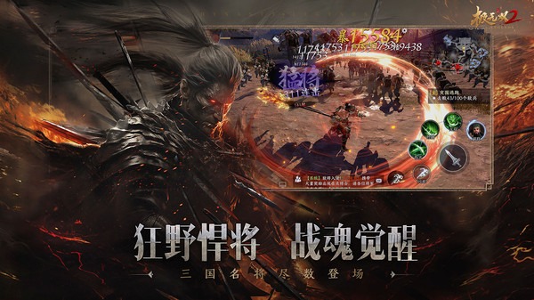 極無(wú)雙2截圖3