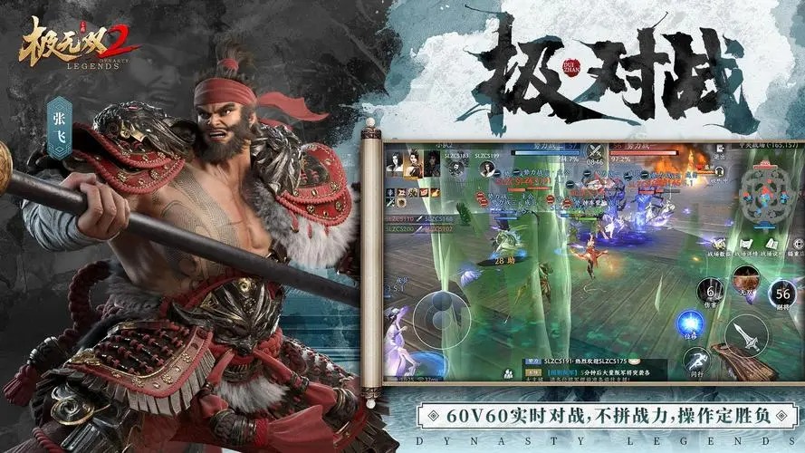 極無(wú)雙2