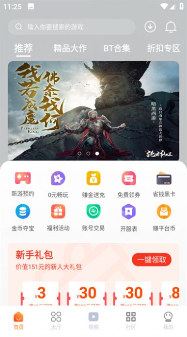 超玩游戲盒截圖1