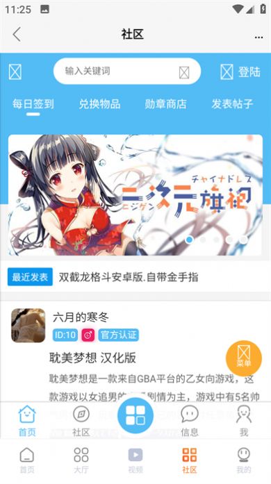 超玩游戲盒app截圖3