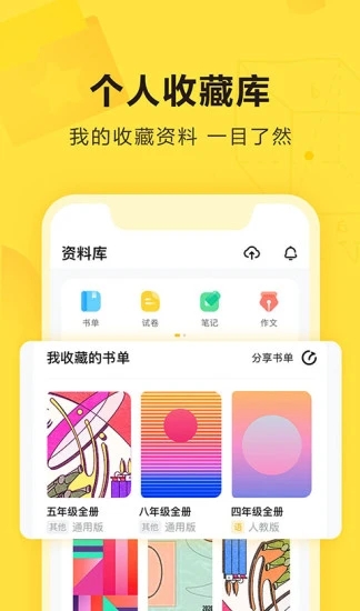 快對截圖2