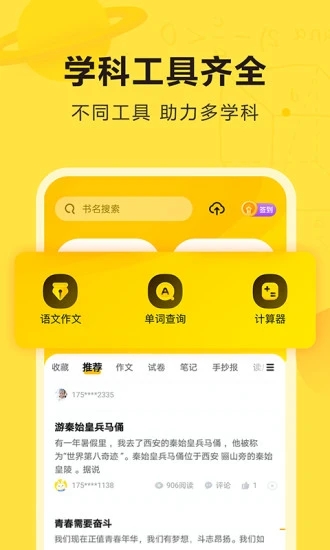 快對截圖4