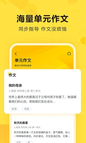 快對