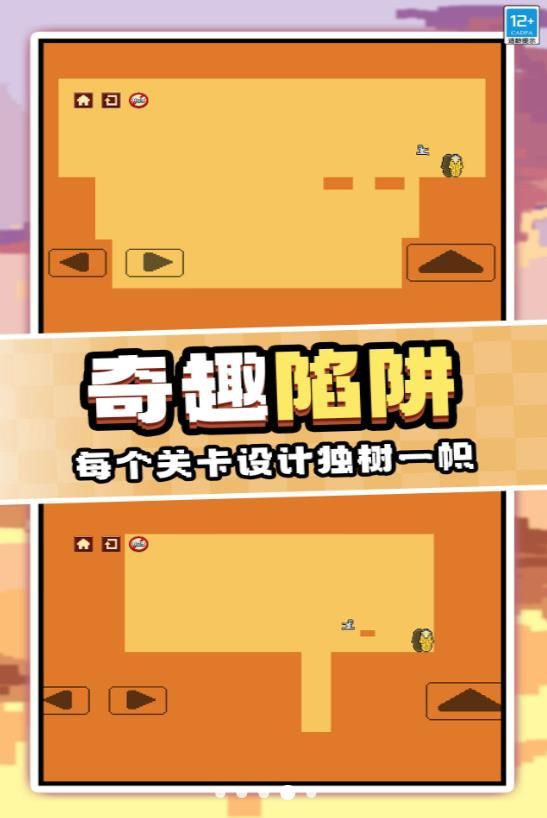 作死大挑戰(zhàn)截圖1