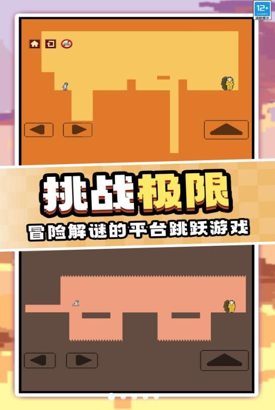 作死大挑戰(zhàn)截圖4
