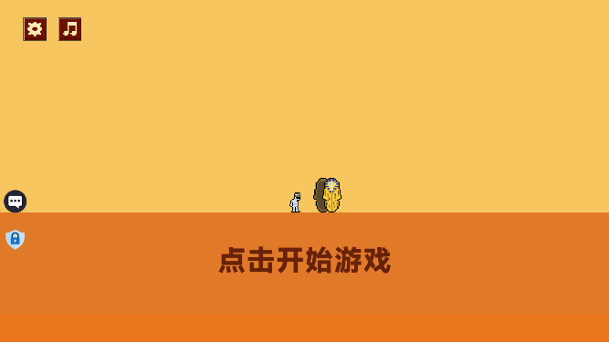 作死大挑戰(zhàn)截圖