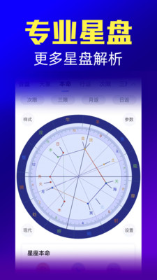 橡子星座截圖2