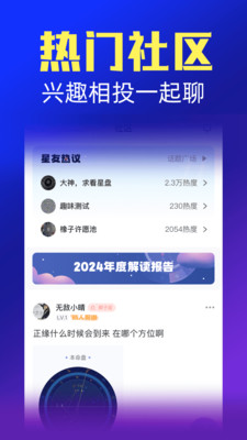 橡子星座截圖4