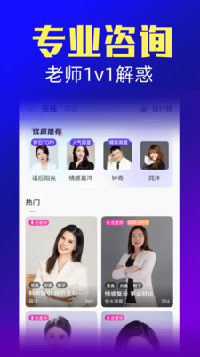 橡子星座截圖3