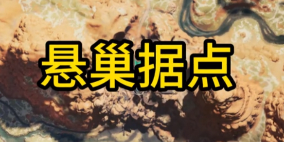 七日世界懸巢神婆的寶箱在哪
