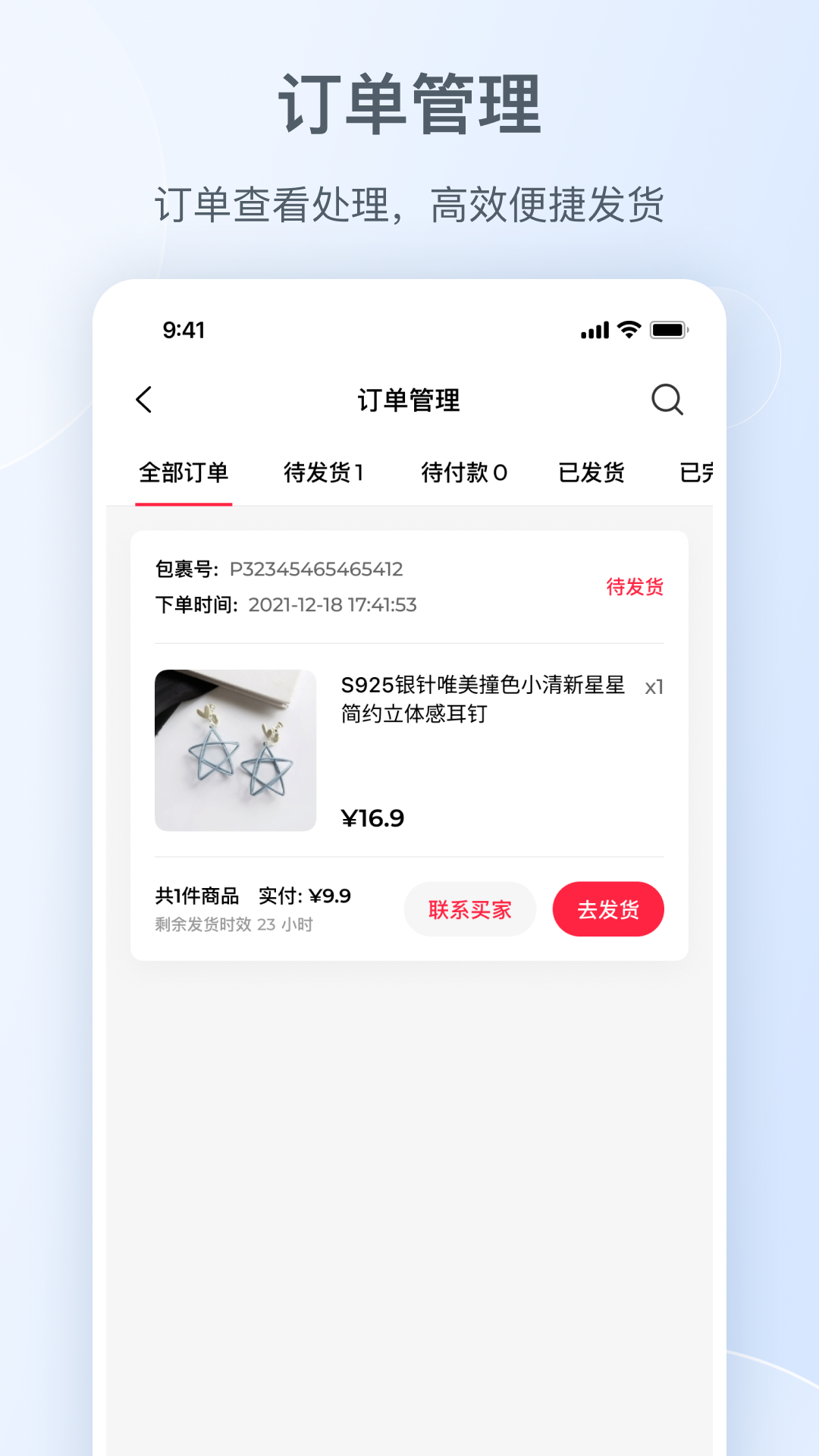 小紅書(shū)商家版截圖2