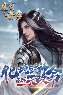 劍雨幽魂魔劍奇兵截圖8