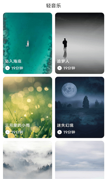 旭日計步截圖2