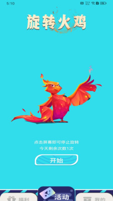 免費(fèi)領(lǐng)皮膚截圖2